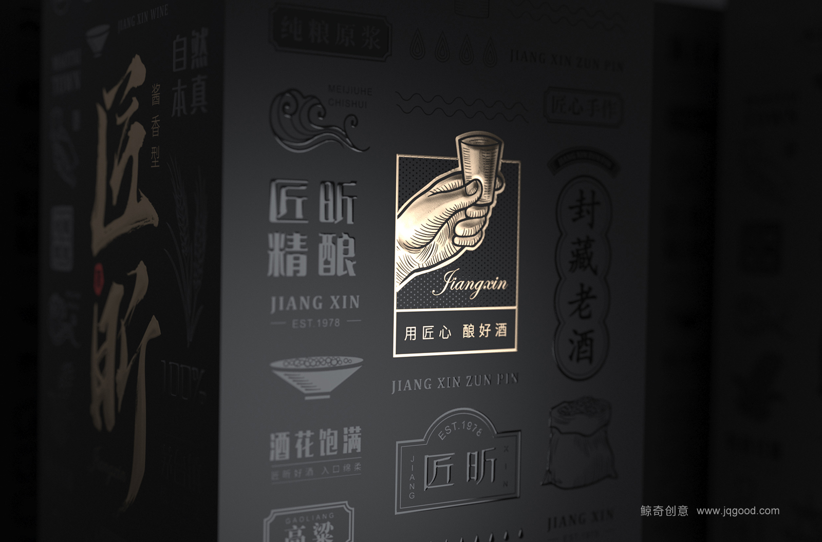 白酒外包裝設(shè)計(jì)